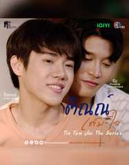 Tin Tem Jai The Series