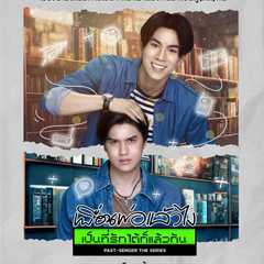 Past Senger The Series