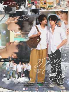 Duang With You Series