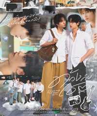 Duang With You Series