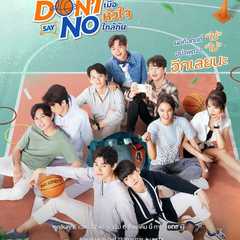 Don't Say No -心が近づくとき-