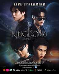 THE CONCERT APPLICATION Presents THE KINGDOMS CONCERT
