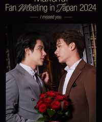 Max&Tul Fan Meeting in Japan 2024 -I missed you.-