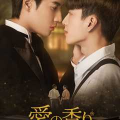 愛の香り～I Feel You Linger In The Air～