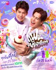 Sweet Tooth, Good Dentist