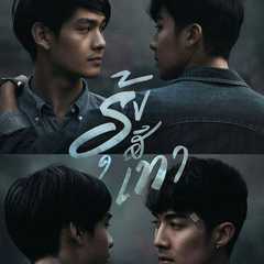 Views of Love: Grey Rainbow