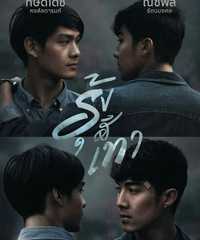 Views of Love: Grey Rainbow