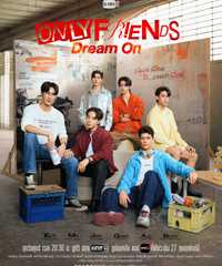 Only Friends : Dream On