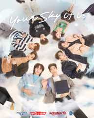 Your Sky of us Series