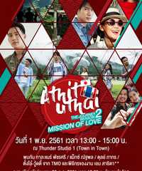 Athit Uthai the Journey2