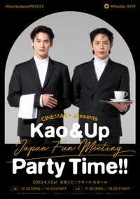 Kao&Up Japan Fun Meeting Party Time‼︎