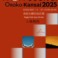 Thai Festival 大阪・関西2025