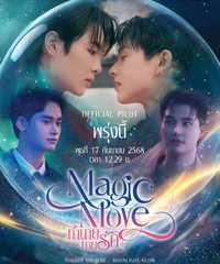Magic Move