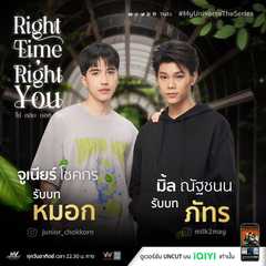 Right Time, Right You：My Universe The Series