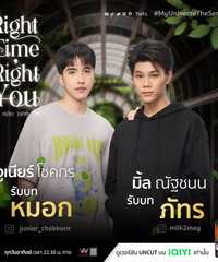 Right Time, Right You：My Universe The Series