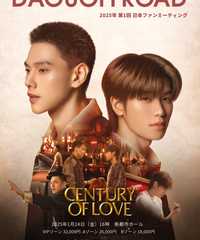 DaouOffroad 1st Fan Meeting in Japan