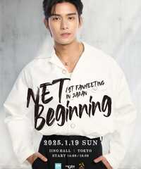 NET 1st FANMEETING IN JAPAN Beginning