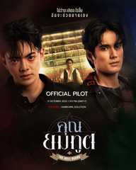 The Hell Guard Series