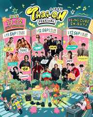 THAI ON FESTIVAL 2026 -タイ音楽祭-
