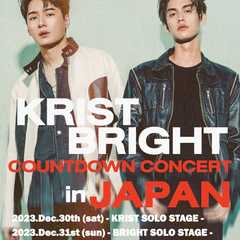 KRIST BRIGHT COUNTDOWN CONCERT in JAPAN