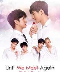 Until We Meet Again〜運命の赤い糸〜