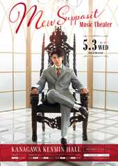 Mew Suppasit Music Theater