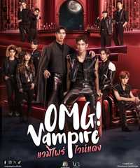 OMG! Vampire