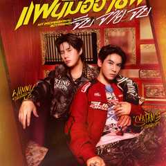 MY PROFESSIONAL BOYFRIEND