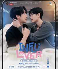 Influlover