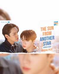 The Sun From Another Star