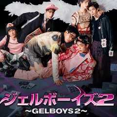 Gelboys Season 2