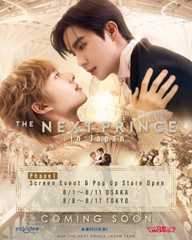 The Next Prince in TOWER RECORDS POP UP STORE