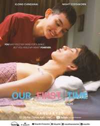 OUR FIRST TIME