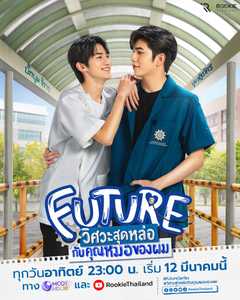 Future Series