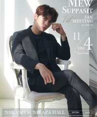 Mew Suppasit 1st FAN MEETING in JAPAN