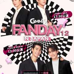 GMMTV FANDAY 12 IN JAPAN(愛知)