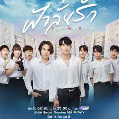 Fahlanruk The Series