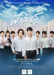 Fahlanruk The Series