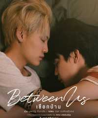 Between Us