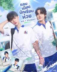 No.1 Student