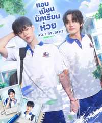 No.1 Student