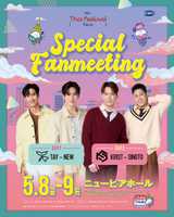 The 26th Thai Festival Tokyo 2026 Special Fanmeeting