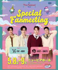 The 26th Thai Festival Tokyo 2026 Special Fanmeeting
