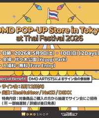 DMD POP UP STORE at 26th Thai Festival Tokyo