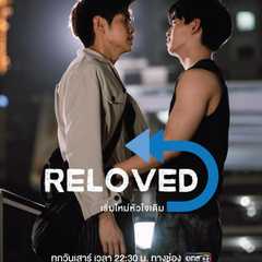 Reloved