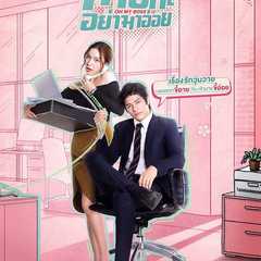 Oh My Boss
