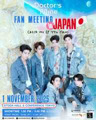 Doctor's Mine Fan Meeting in Japan
