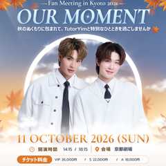 TUTORYIM Fan Meeting in Kyoto 2026 "OUR MOMENT"