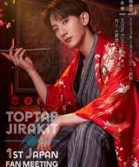 Toptap Jirakit 1st Fan Meeting in Japan