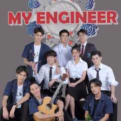 My Engineer〜華麗なる工学部〜